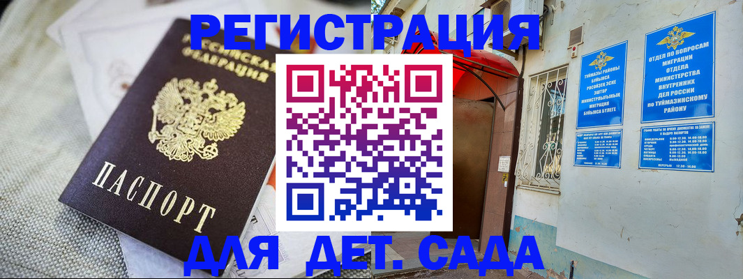 прописка для кредита в Ессентуках