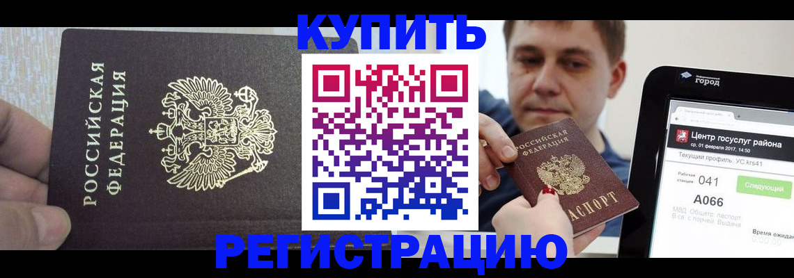 прописка иностранных граждан в Ессентуках