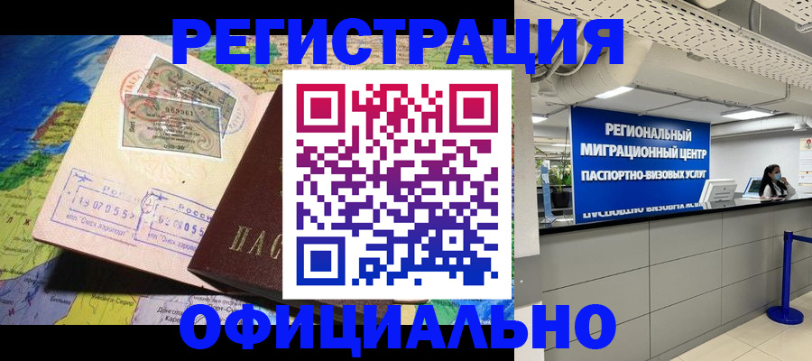 прописка в квартире в Ессентуках
