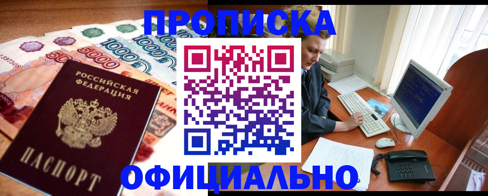 временная регистрация адрес в Ессентуках